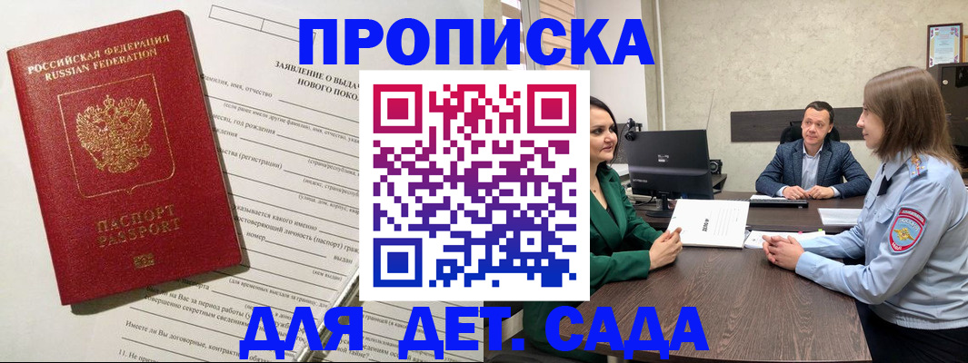 регистрация в Котельниково