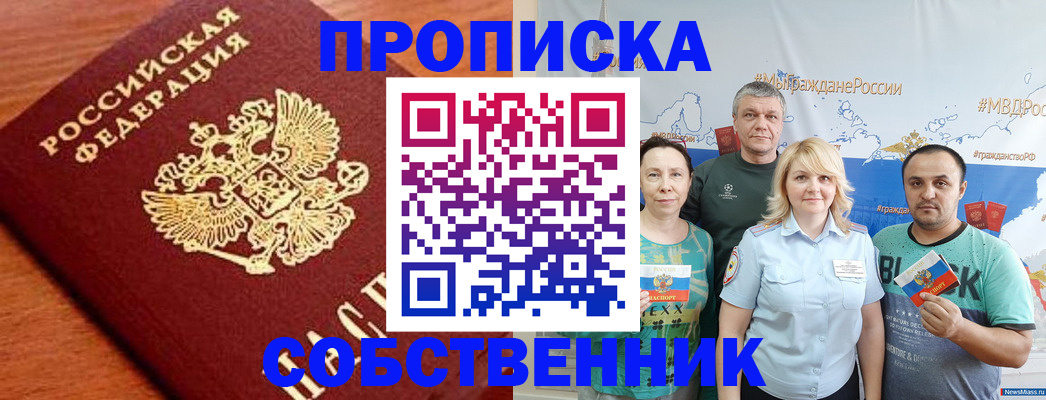 прописка паспорт в Котельниково